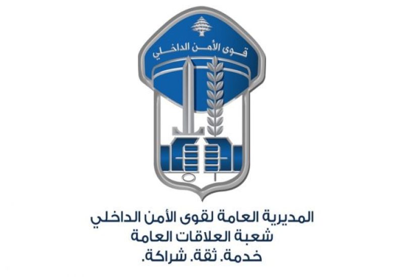 قوى الأمن الداخلي توقّف لص المنازل في بيروت وجبل لبنان بعد سلسلة سرقات