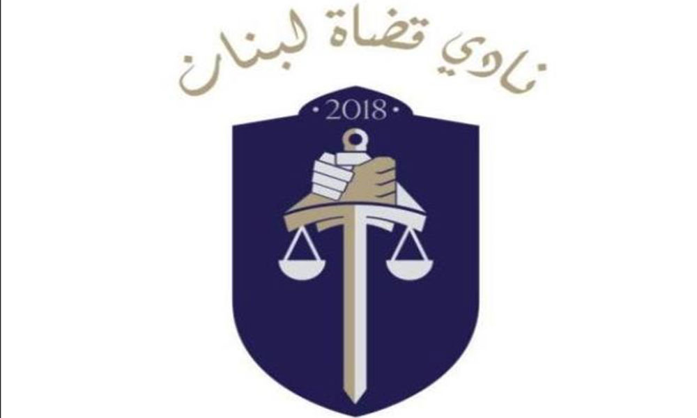 نادي القضاة: القرار المرتقب محطة مفصلية