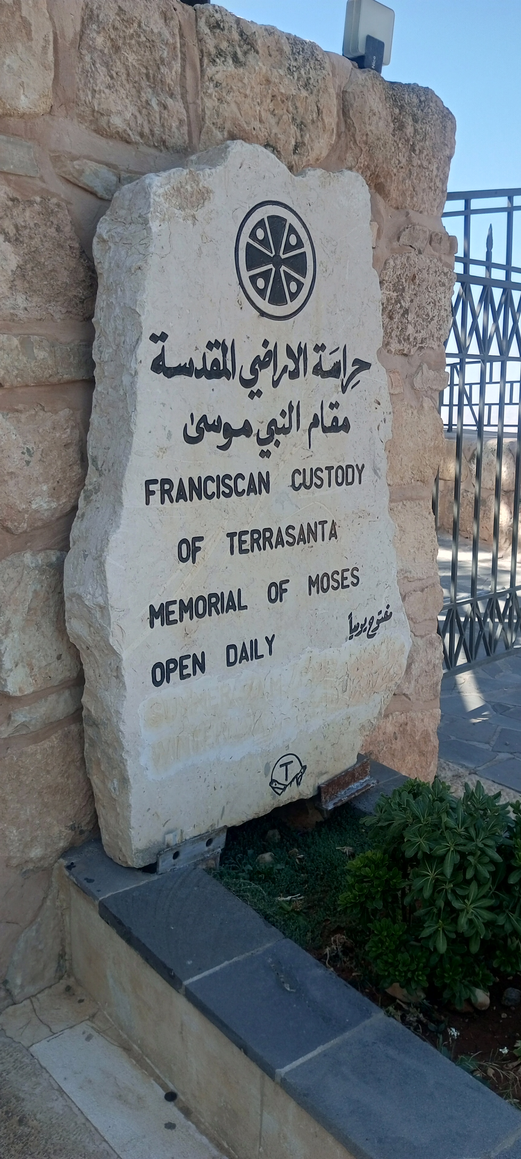 حراسة الأرض المقدسة تدعو للمشاركة في حملة جمع التبرعات السنوية لدعم المسيحيين في الأرض المقدسة