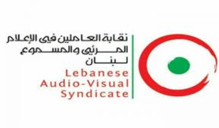 نقابة المرئي والمسموع انتقدت الصمت العالمي المدوي على الجرائم الاسرائيلية المتواصلة على البشر والحجر