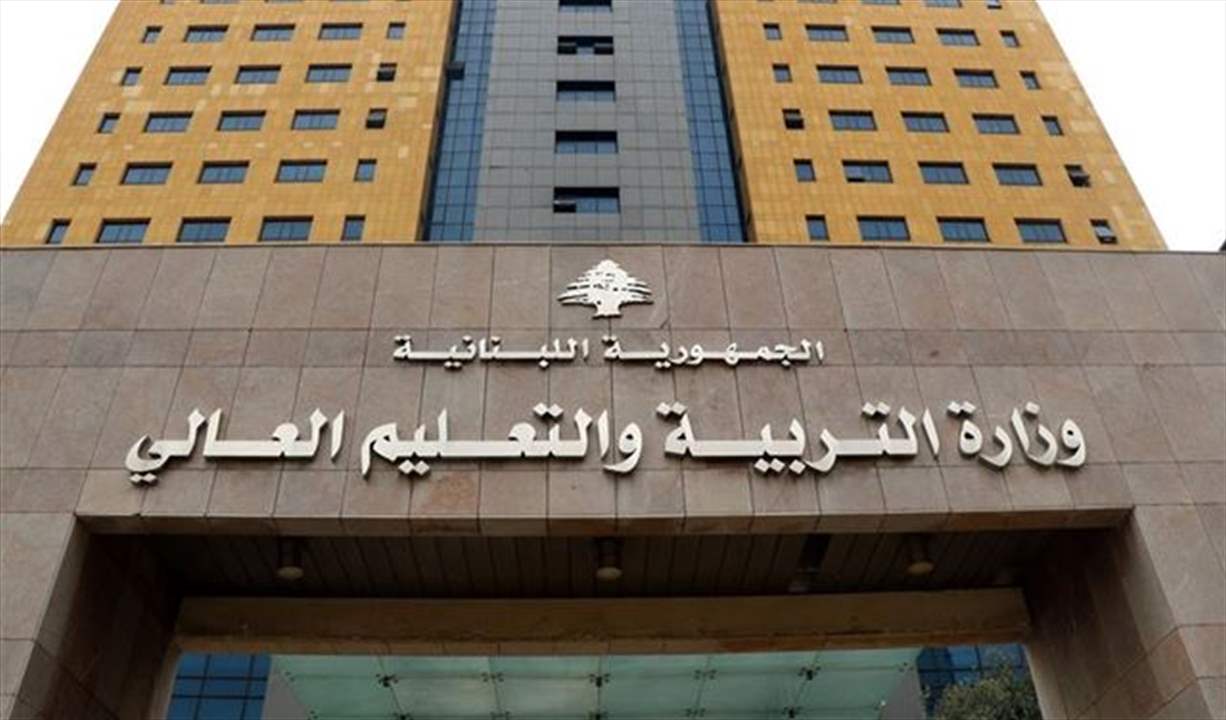 وزارة التربية تترك قرار تعليق الدروس لتقدير إدارات المدارس