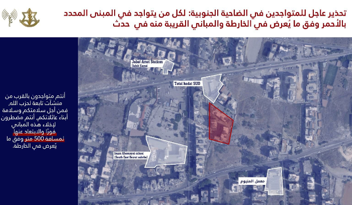 إنذار إسرائيلي عاجل إلى سكان الضاحية الجنوبية!