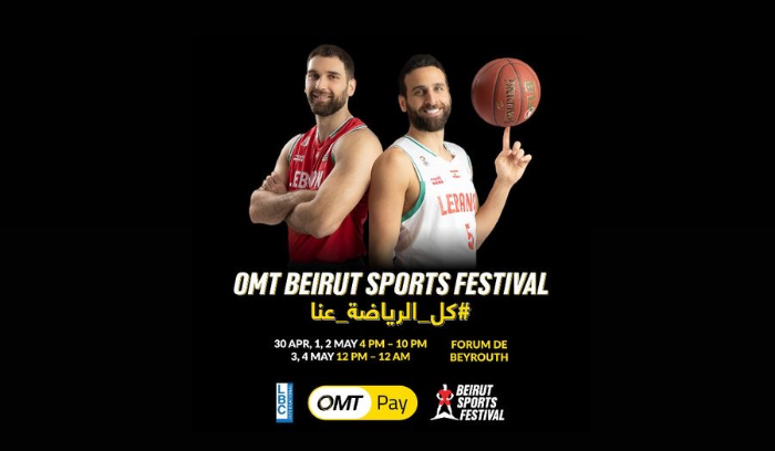 OMT Beirut Sports Festival ينطلق بنسخته الثالثة… ومشاركة استثنائية للأسطورة البرازيلية Roberto Carlos