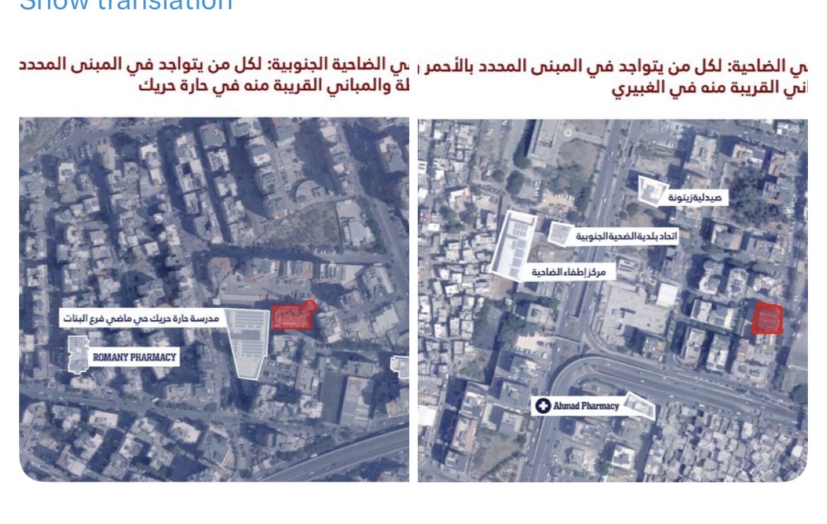 إنذار إسرائيلي لسكان الغبيري وحارة حريك بالإخلاء الفوري