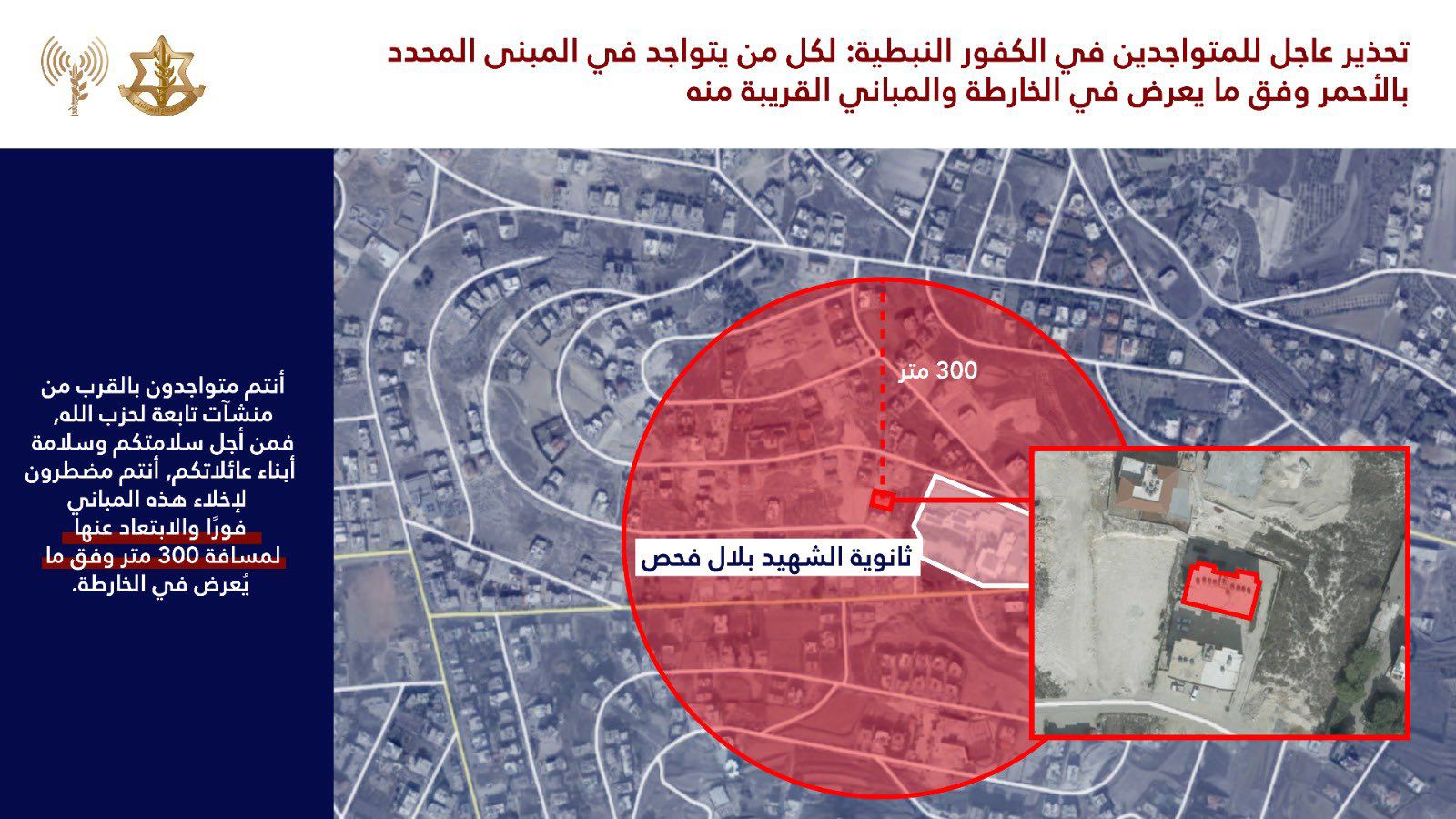تهديد اسرائيلي لسكان كفر جوز وحاروف والكفور