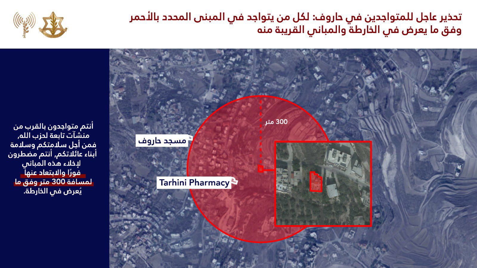 تهديد اسرائيلي لسكان كفر جوز وحاروف والكفور