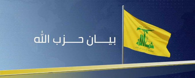 المقاومة الإسلامية: إستهدفنا قاعدة حيفا البحريّة بصلية من الصواريخ النوعيّة