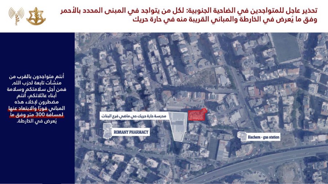 إنذار إسرائيلي بإخلاء مبنى في حارة حريك بالضاحية الجنوبية