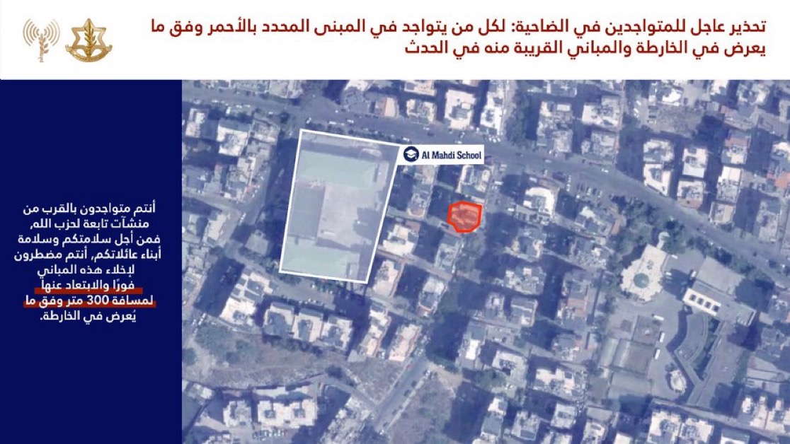 إسرائيل تصدر إنذاراً جديداً لسكان الضاحية الجنوبية في بيروت