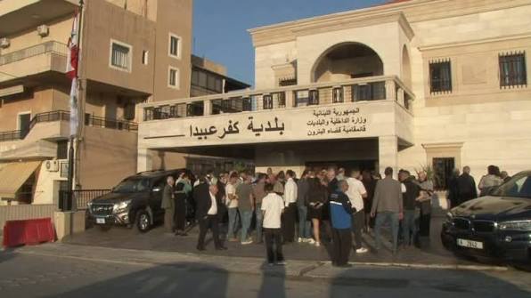 بلدية كفرعبيدا توضح ملابسات التهديد بإخلاء مبنى في الشارع العام