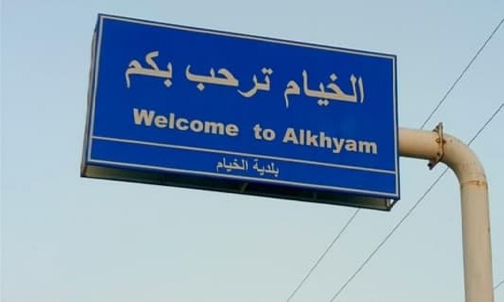 الجيش الإسرائيلي يضع نقطة تمركز في بلدة الخيام