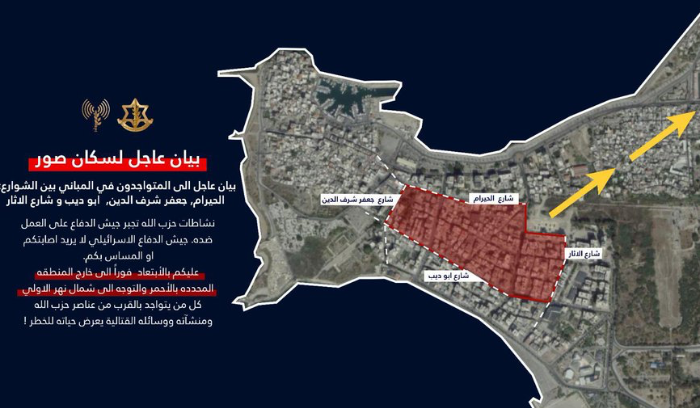 إنذار إسرائيلي جديد لسكان منطقة صور: عليكم بالابتعاد فوراً