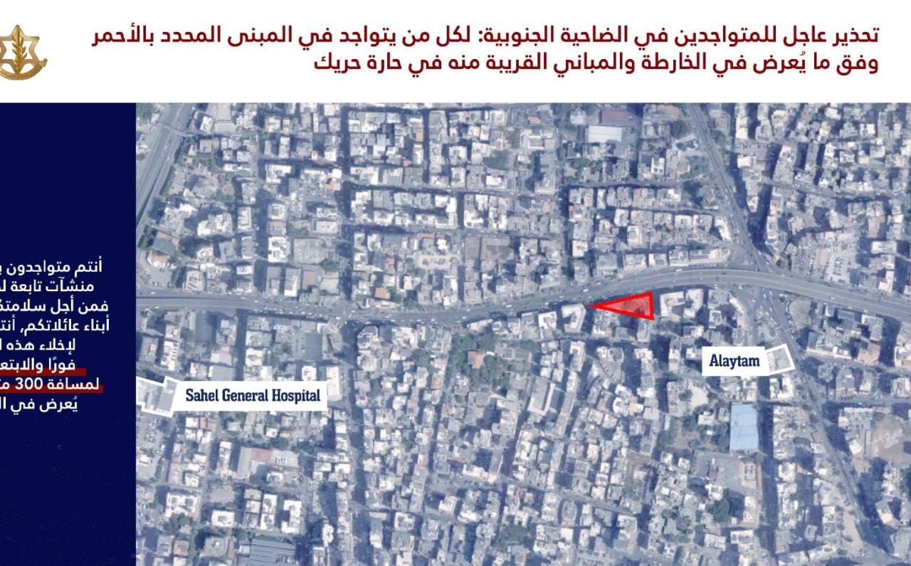 أدرعي : إنذار عاجل لحارة حريك