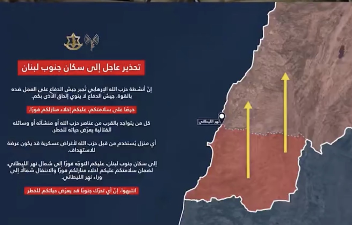 إنذار إسرائيلي لسكان صور وبنت جبيل بالإخلاء فورًا إلى شمال  الليطاني