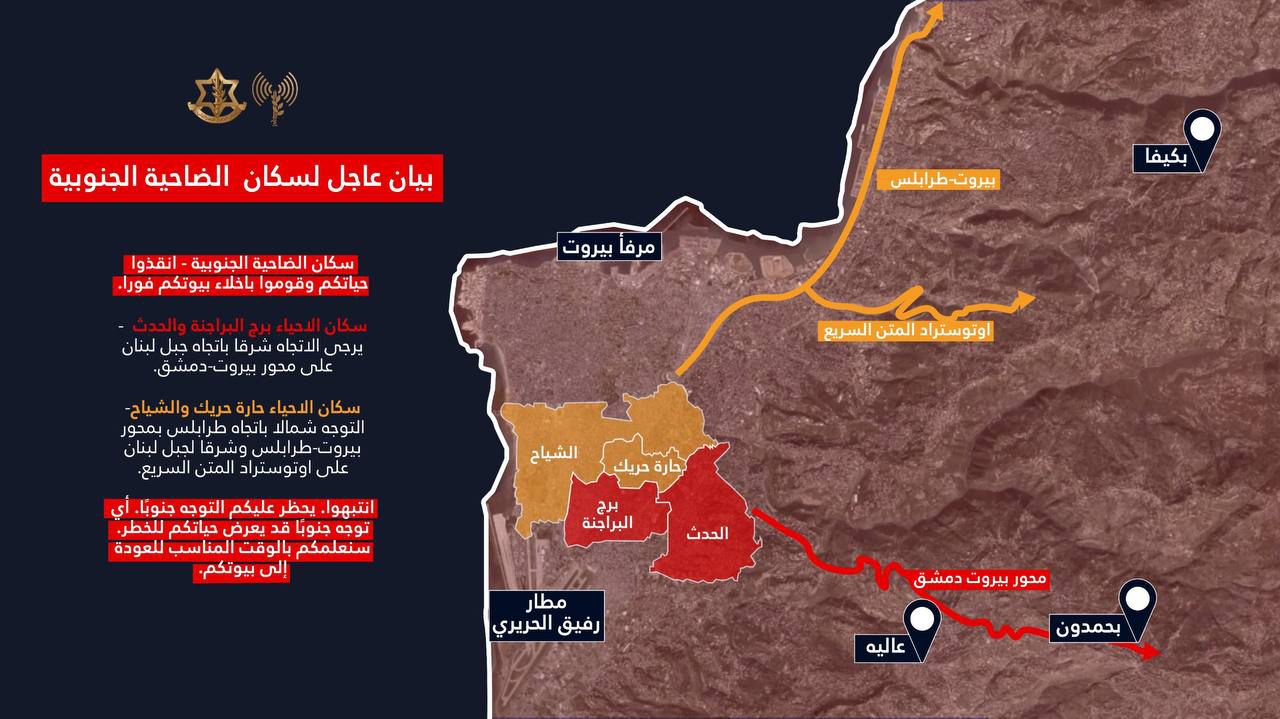بالفيديو - نزوح من الضاحية الجنوبية وتحذير من خرائط مضللة متداولة على مواقع التواصل