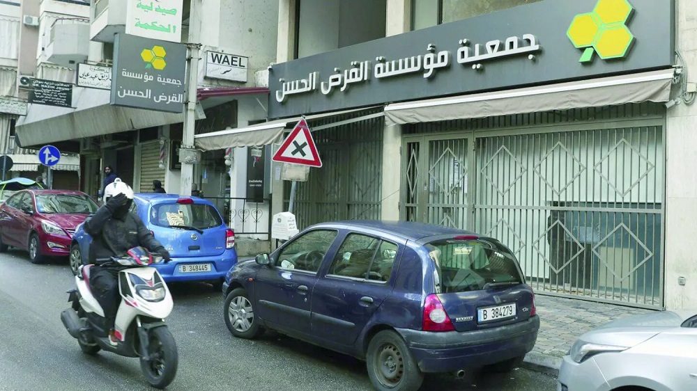 إسرائيل للمودعين في “القرض الحسن”: اسحبوا أموالهم سريعًا!