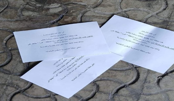 منشورات في المنصورية: لمغادرة عناصر “الحزب” و”الحركة”