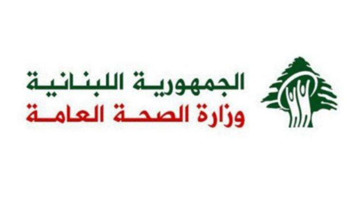 الصحة تشجب الاستهداف المباشر لمركز الهيئة الصحية في زفتا