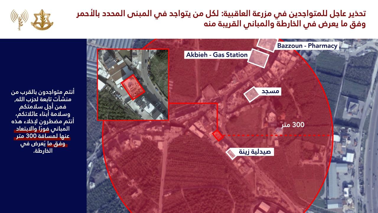 إنذار إسرائيلي بإخلاء مبانٍ في مزرعة العاقبية