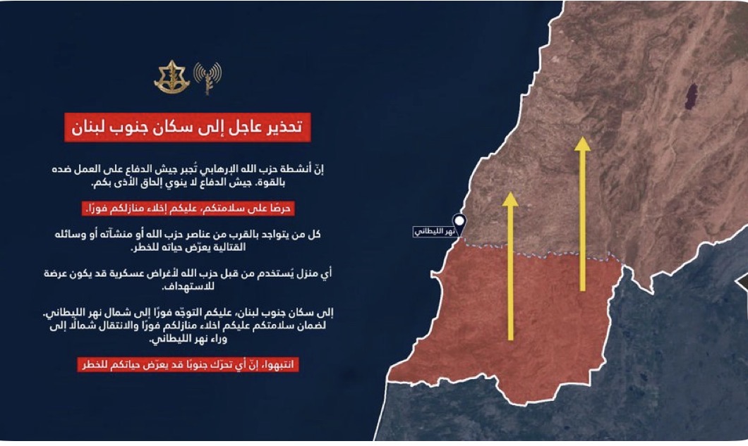 تحذير إسرائيلي جديد لسكان جنوب الليطاني  :للإخلاء فورًا