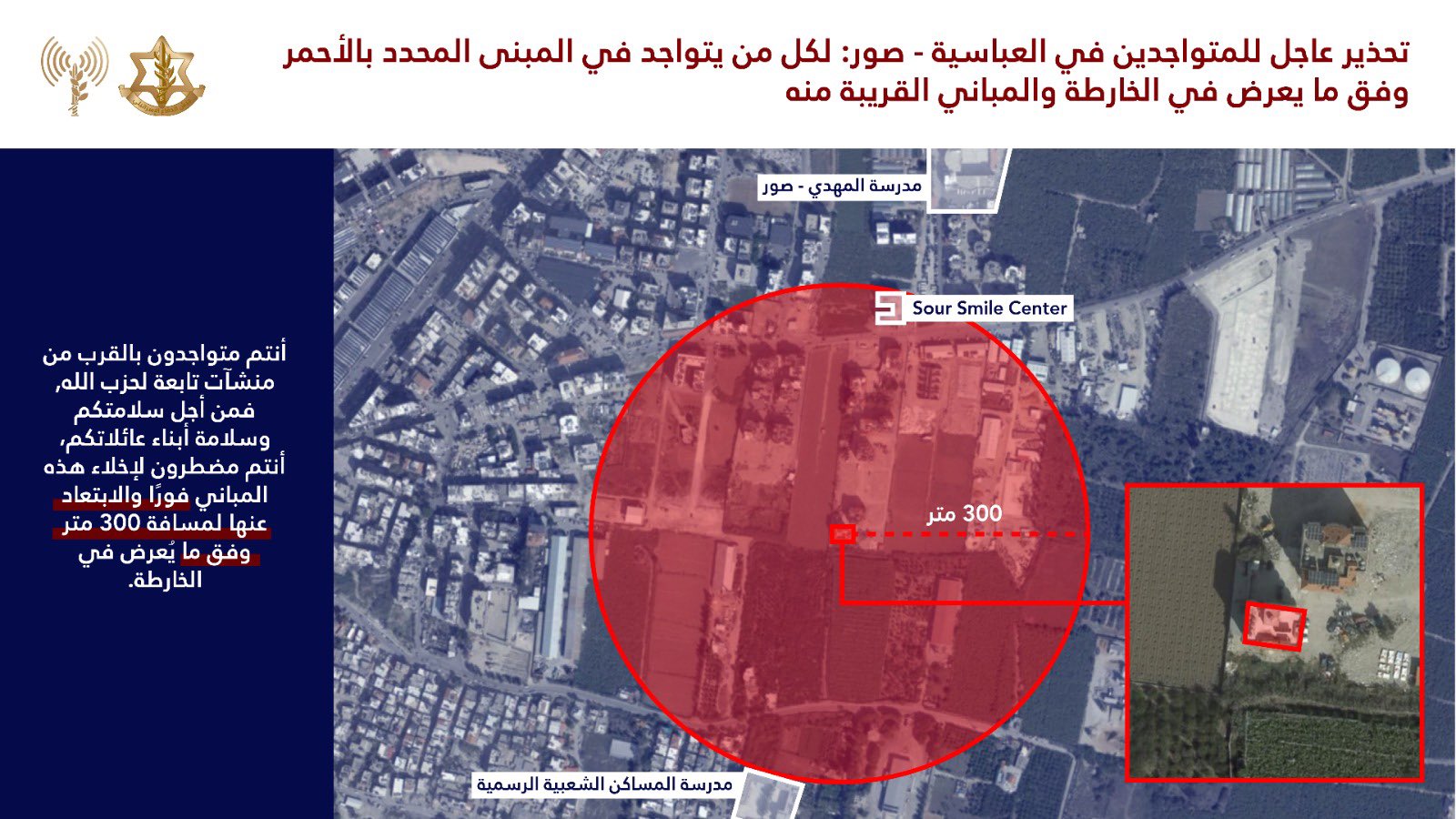 إنذار إسرائيلي عاجل لسكان صور وصيدا بالإخلاء