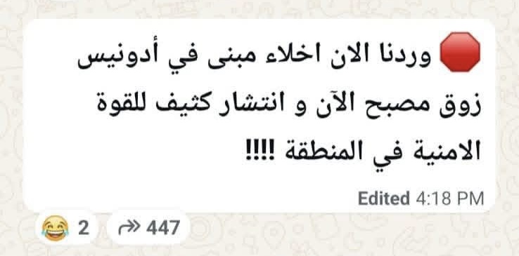 ما حقيقة  الإخلاء في زوق مصبح – أدونيس…؟