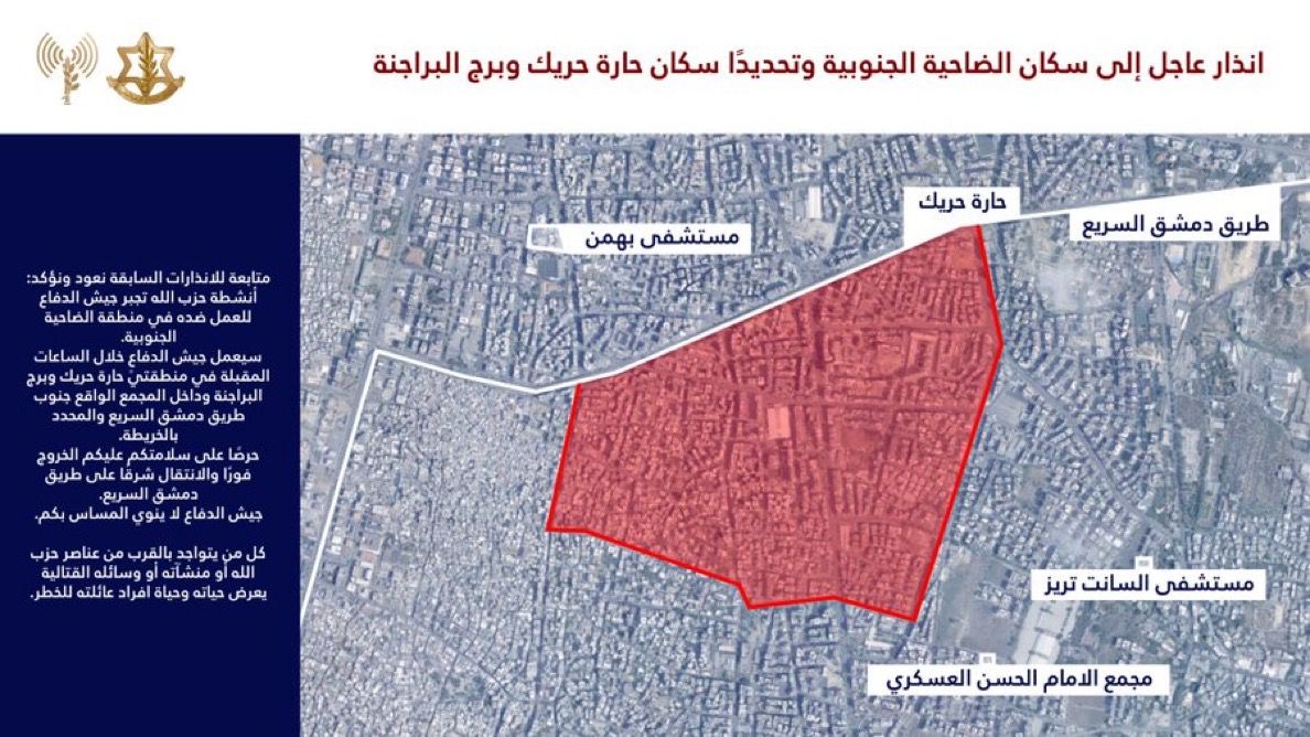 إنذار إسرائيلي لسكان حارة حريك وبرج البراجنة