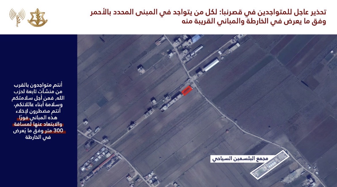 إنذار اسرائيلي عاجل لسكان قصرنبا - بعلبك