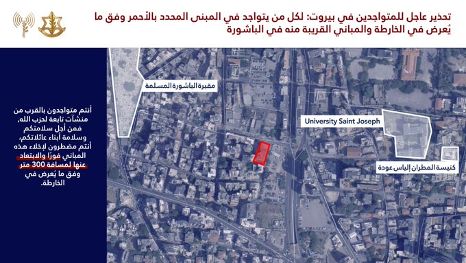 إنذار عاجل لسكان الباشورة في بيروت