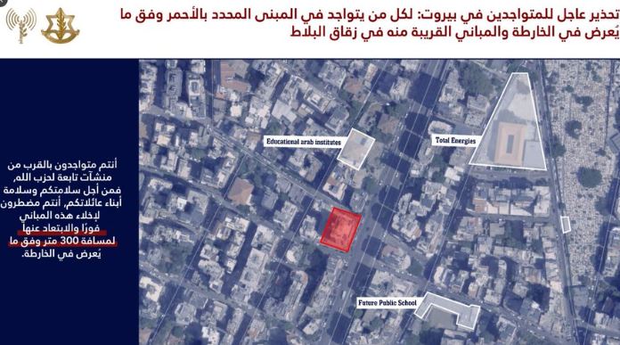 إنذار إسرائيلي إلى سكان بيروت وتحديداً حي زقاق البلاط