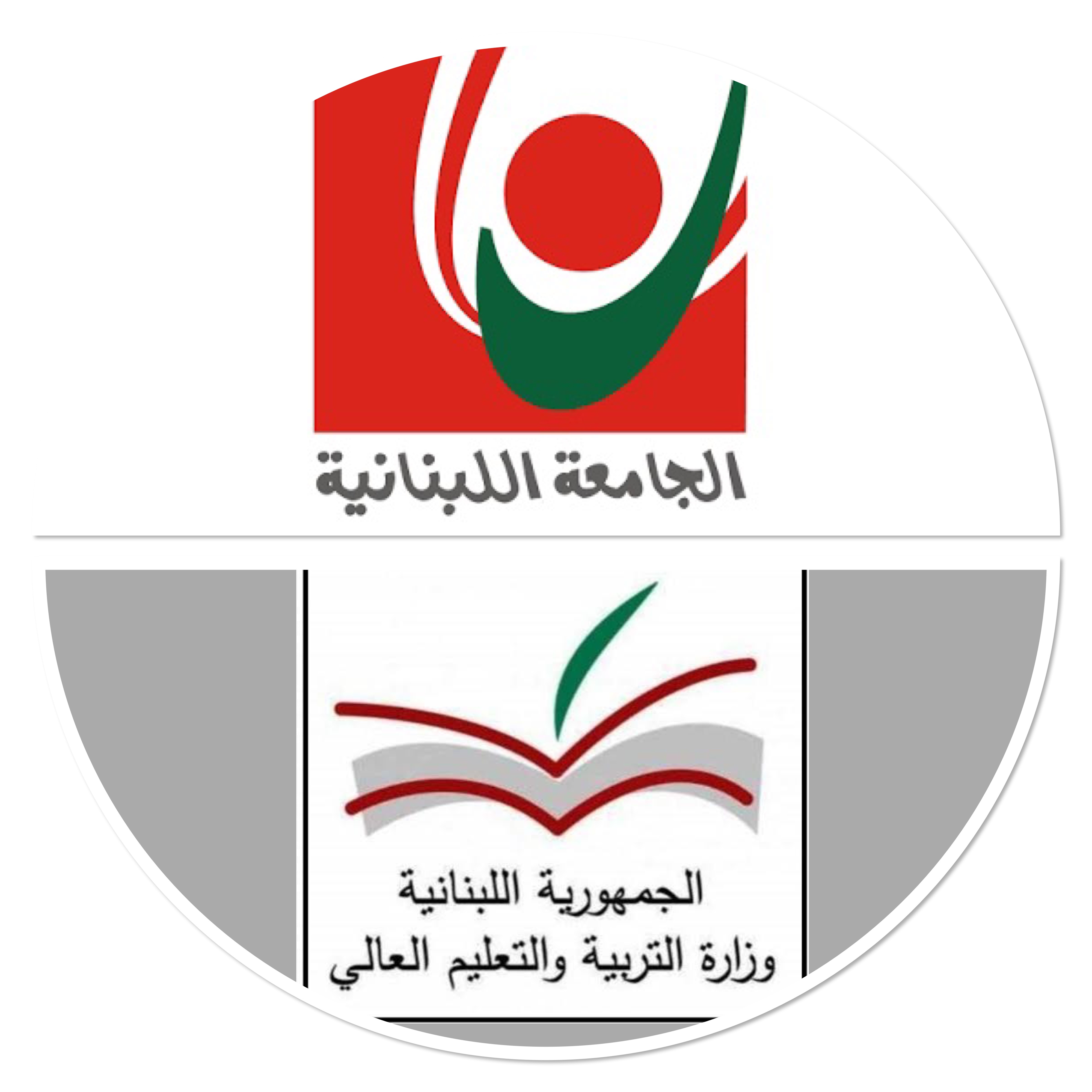 وزارة التربية والجامعة اللبنانية تنعيان  بزي وسرور : استهداف مجمّع رفيق الحريري الجامعي جريمة حرب