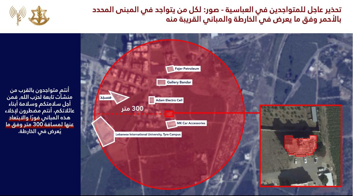 إنذار إسرائيلي عاجل إلى سكان بلدة العباسية في قضاء صور