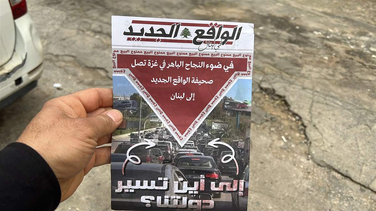 مناشير إسرائيلية فوق بيروت: لبنان هو قرارك مش قرار غيرك