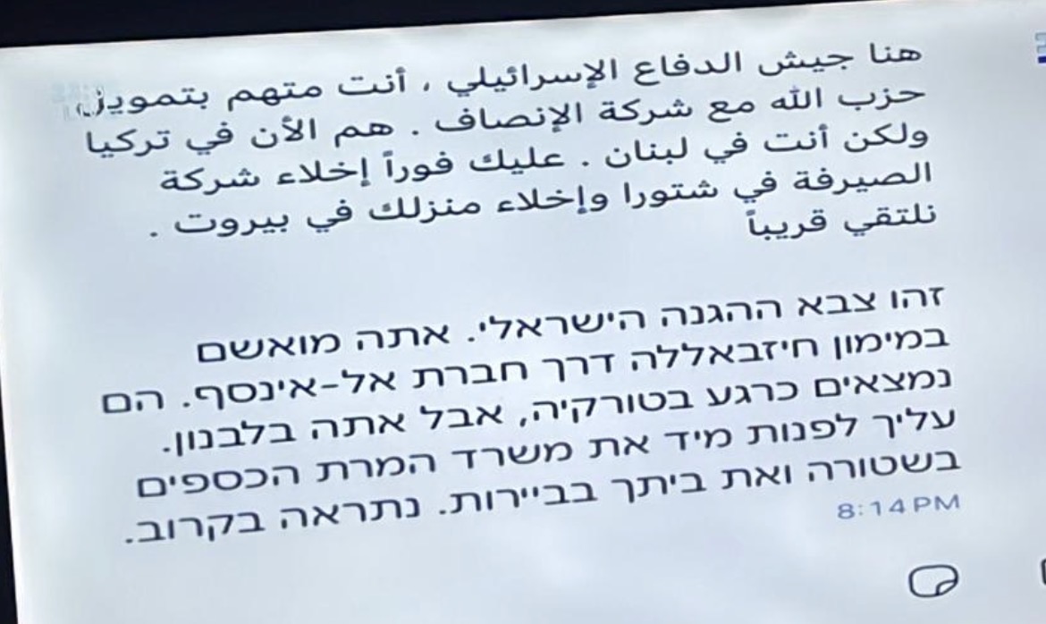 بالوثيقة - إخلاء شقة ومكاتب في بيروت بعد تهديدات صراف معروف