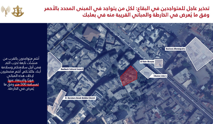 إسرائيل تحذر سكان عدد من المناطق من غارات وشيكة على منشآت تابعة لحزب الله