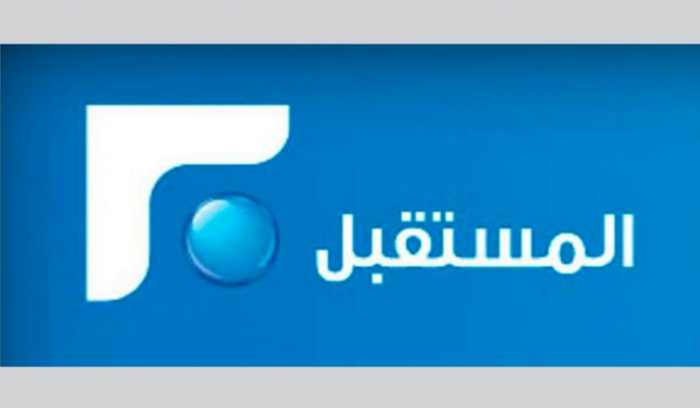 هل سيعود تلفزيون المستقبل  قريباً ؟