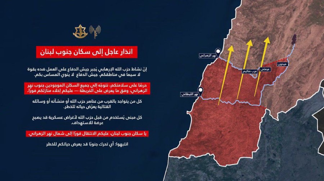 تحذير إسرائيلي عاجل لسكان جنوب لبنان جنوب نهر الزهراني