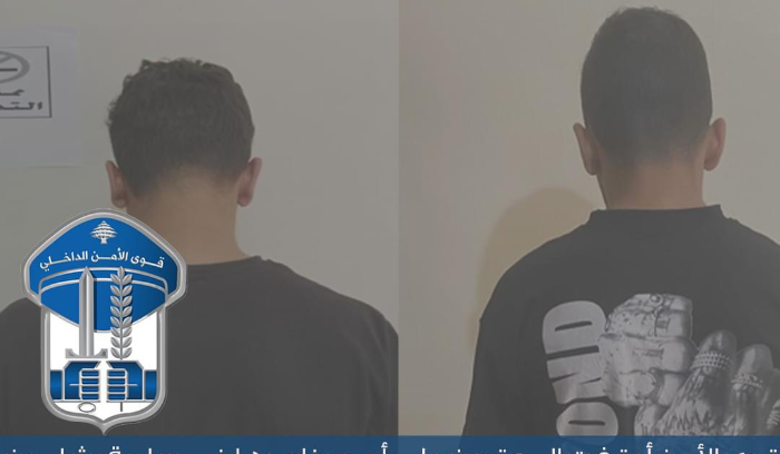 قوى الأمن أوقفت المعتدين على أحد عناصرها في ساحة بشامون