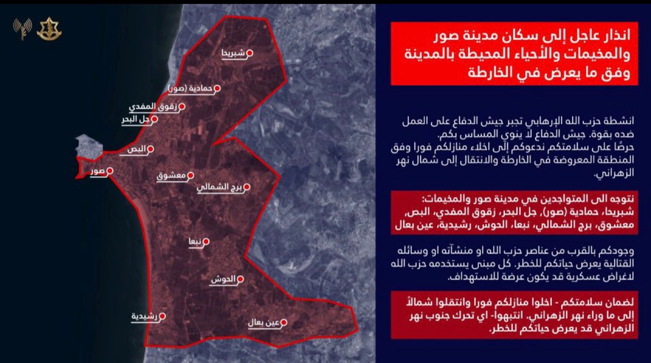 إنذار إسرائيلي إلى سكان صور