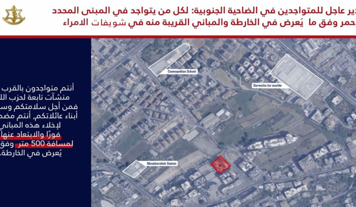 تحذير إسرائيلي جديد لسكان الشويفات