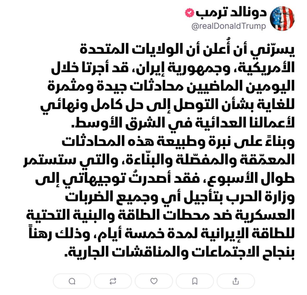 ترامب يمهل المحادثات مع إيران 5 أيام: تأجيل ضرب الطاقة
