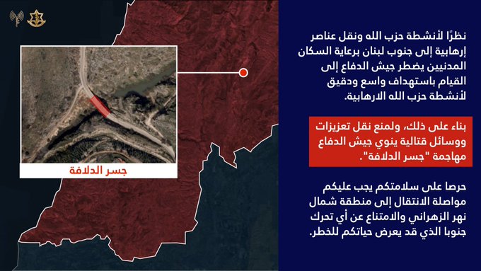 الجيش الإسرائيلي سيستهدف جسر الدلافة جنوبا