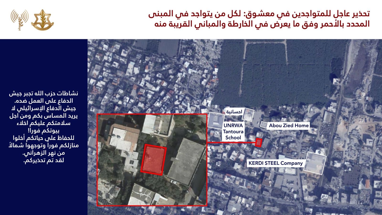 إنذار إسرائيلي بإخلاء برج الشمالي والتوجه شمال نهر الزهراني