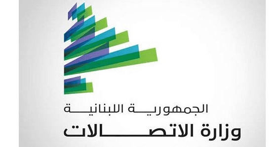 وزارة الاتصالات تمدد فترة الاستشارات العامة حول السياسة الوطنية للقطاع حتى 10 نيسان