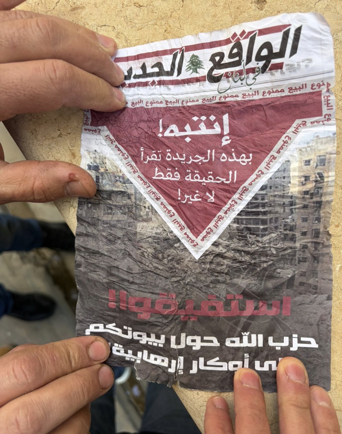 مناشير داخل صاروخ سقط في الجناح …ماذا تصمنت؟