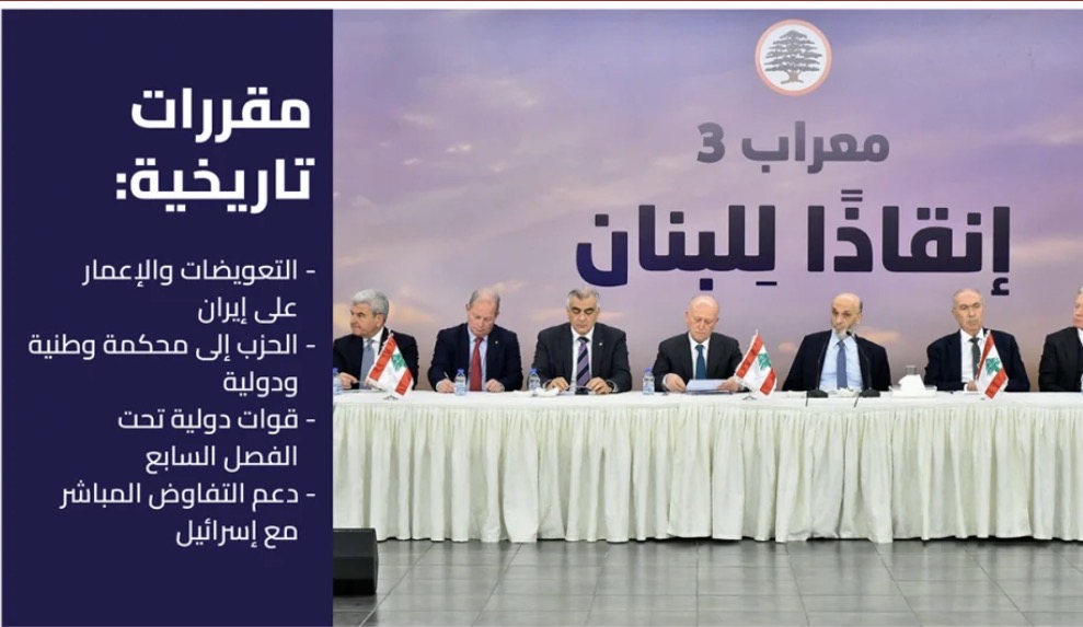 معراب ترسم خريطة الإنقاذ… وإسرائيل تفرض خط الليطاني بالقوة