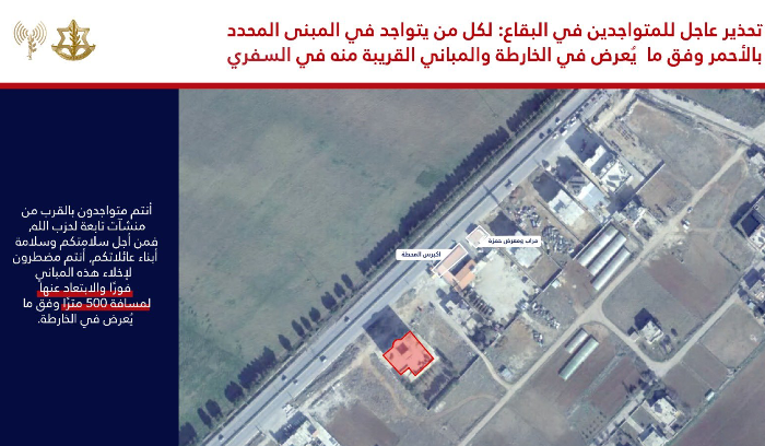 انذار جديد وعاجل إلى سكان منطقة البقاع!