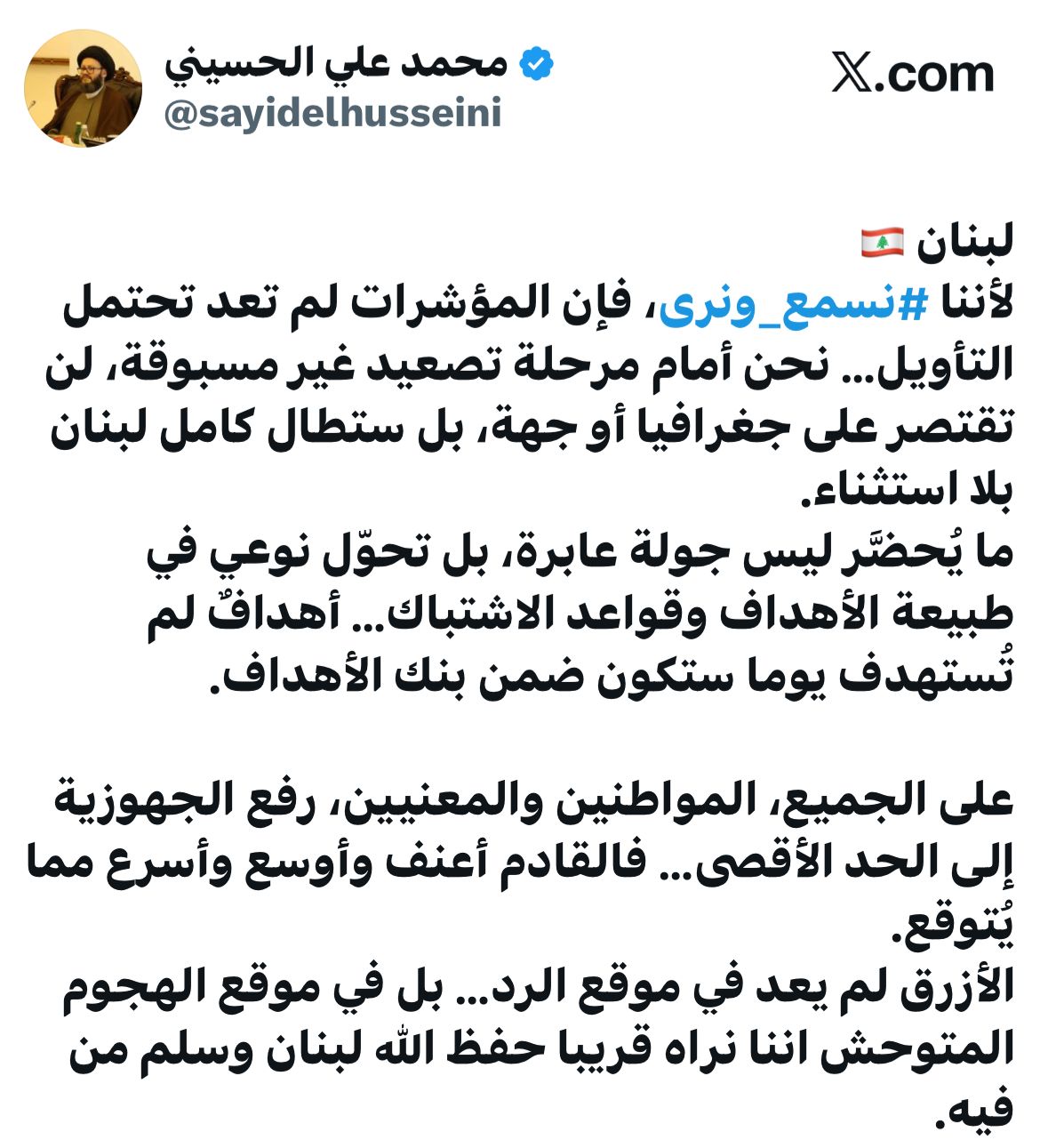 تحذير من تصعيد غير مسبوق في لبنان… الحسيني: القادم أعنف وأوسع