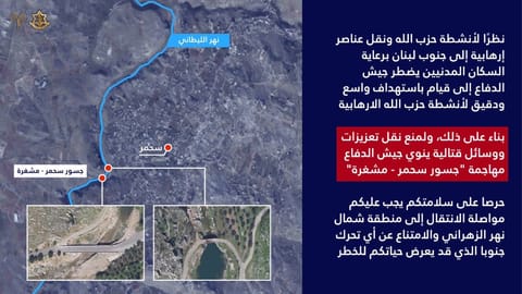 تهديد إسرائيلي بقصف جسرَي سحمر - مشغرة