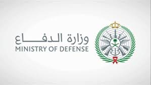 وزارة الدفاع السعودية: اعتراض مسيّرتين خلال الساعات الماضية